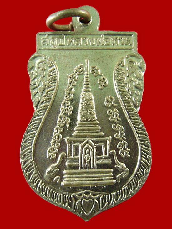 หลวงพ่อทวด ขี่คอ ปี 39 หลัง ๒๕๓๙ เนื้ออัลปาก้า อาจารย์นอง วัดทรายขาว ปลุกเสก