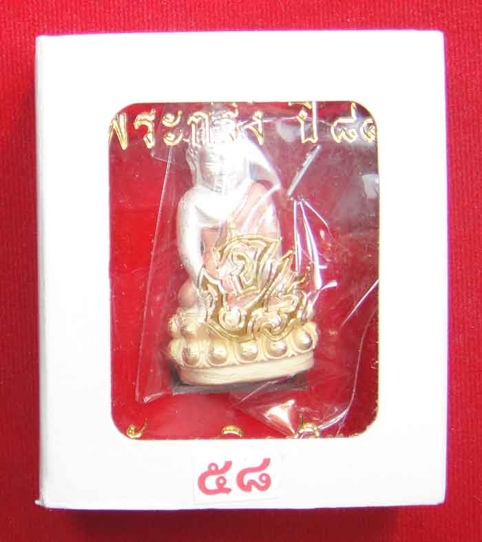 (((วัดใจเคาะเดียว 10 บาท))) พระกริ่ง 84 พรรษา จ.ป.ร. สมเด็จญาณสังวร สมเด็จพระสังฆราช วัดบวรนิเวศวิหา