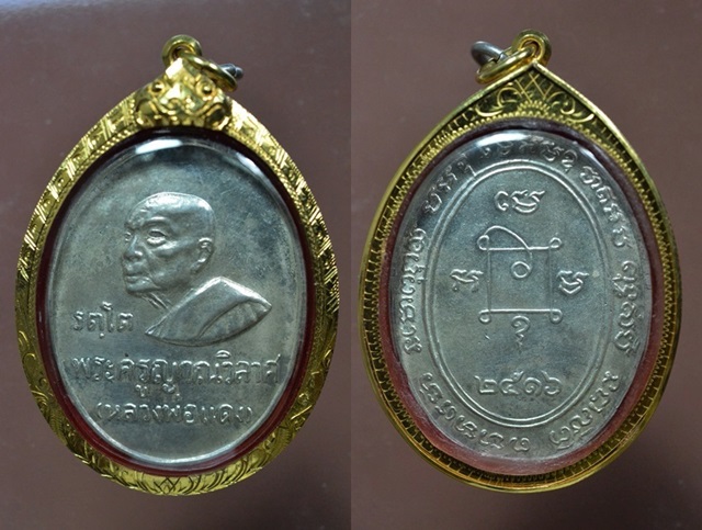 เหรียญหันข้างหลวงพ่อแดง เนื้อเงิน