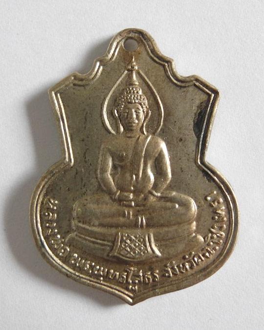 หลวงพ่อโสธร วัดโสธรวรวิหาร รุ่นสร้างโรงเรียน ปี 2509 หลังพระนามาภิไท ย่อ ภปร.