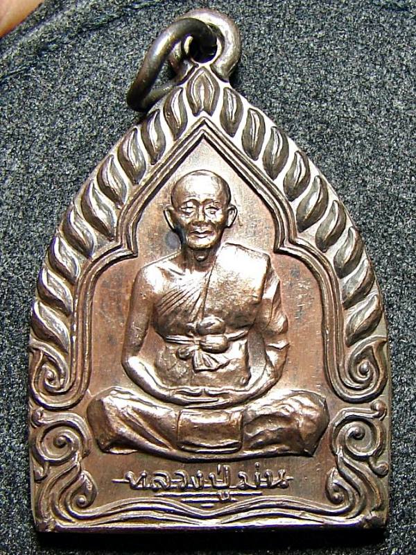 เหรียญเจ้าสัว หลวงปู่ม่น รุ่น มั่ง มี ศรี สุข เนื้อทองแดง วัดเนินตามาก จ.ชลบุรี ปี2537  สภาพสวยๆ
