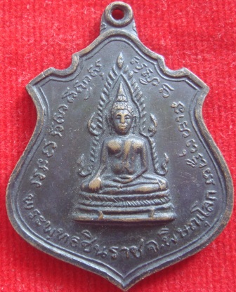 100 ทุกรายการ เหรียญพระพุทธชินราชหลัง 9 รัชกาล 