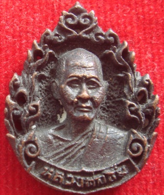 100 ทุกรายการ  เหรียญหล่อหลวงพ่อชื่น วัดกลางคูเวียง นครปฐม 