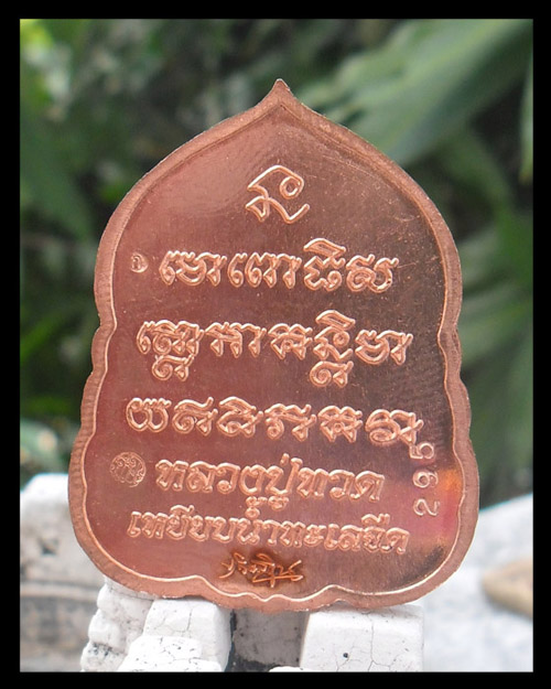 >> เปิดเหมือนแพง...แต่เคาะเดียว << เหรียญหลวงพ่อทวดรุ่นเสมา 7 รอบ มหาเศรษฐี พ่อท่านเขียว เนื้อทองแดง