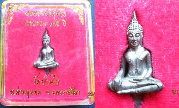พระยอดธงรุ่นเสาร์ ๕ ท้ายิง หลวงพ่อคูณ วัดบ้านไร่ เนื้อตะกั่วเถื่อน+บัตรรับรอง