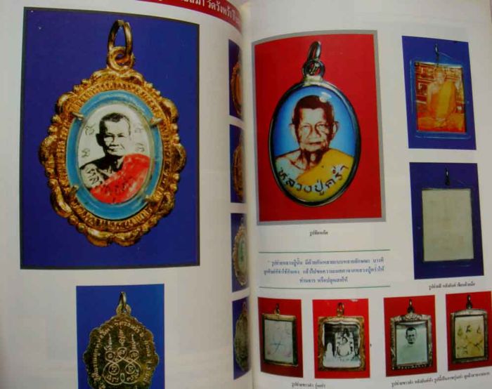 @หนังสือหลวงปู่คร่ำ ยโสธโร วัดวังหว้า อ.แกลง จ.ระยอง@