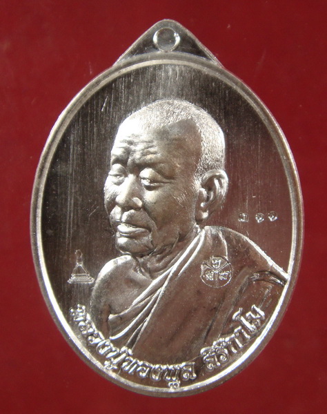 เศรษฐี  หลวงพ่อทองพูล  เนื้อเงิน