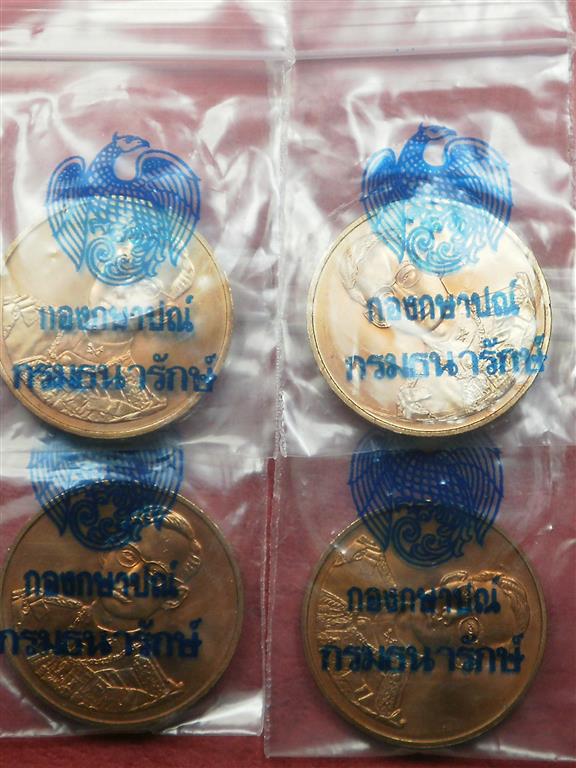 เหรียญในหลวง ร. 9 เฉลิมพระเกียรติฉลองสิริราชสมบัติครบ 50 ปี ปี 2539 สภาพสวยมากจำนวน 4 เหรียญน่าสะสม