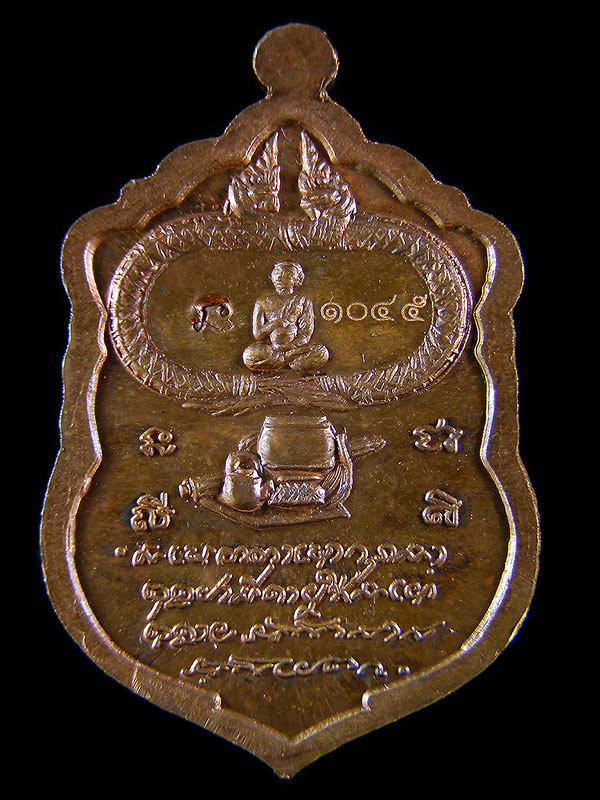 เหรียญเสมารุ่นเจริญพร หลวงปู่บุญหนา ธมมฺทินฺโน วัดป่าโสตถิผล จ.สกลนคร 