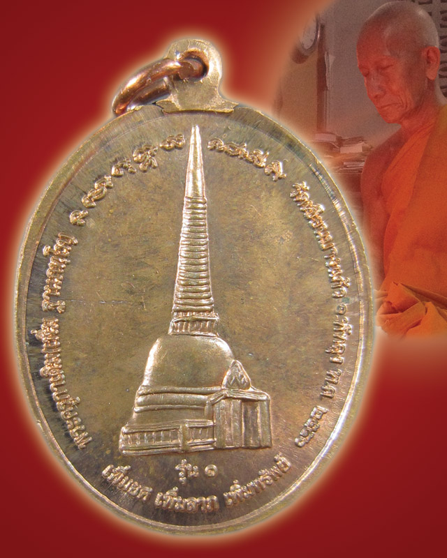 รุ่นแรก พระครูกาเดิม(พ่อท่านเพิ่ม) วัดเขียนบางแก้ว "เพิ่มยศ เพิ่มลาภ เพิ่มทรัพย์" ปี56 เนื้อนวะโลหะ