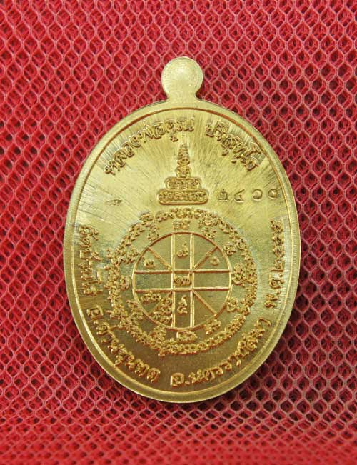 เหรียญหลวงพ่อคูณ รุ่น เมตตา จีวรห่มคลุม เนื้อโลหะทองบ้านเชียง สร้าง 6999 องค์ องค์นี้หมายเลข 2460