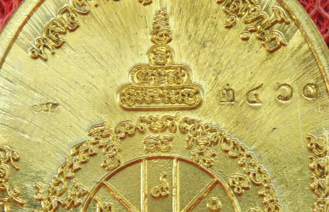 เหรียญหลวงพ่อคูณ รุ่น เมตตา จีวรห่มคลุม เนื้อโลหะทองบ้านเชียง สร้าง 6999 องค์ องค์นี้หมายเลข 2460
