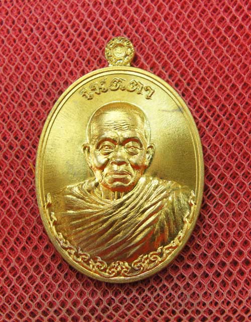 เหรียญหลวงพ่อคูณ รุ่น เมตตา จีวรห่มคลุม เนื้อโลหะทองบ้านเชียง สร้าง 6999 องค์ องค์นี้หมายเลข 3506