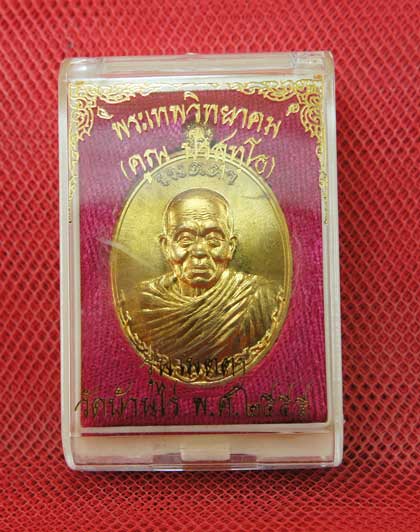 เหรียญหลวงพ่อคูณ รุ่น เมตตา จีวรห่มคลุม เนื้อโลหะทองบ้านเชียง สร้าง 6999 องค์ องค์นี้หมายเลข 3506