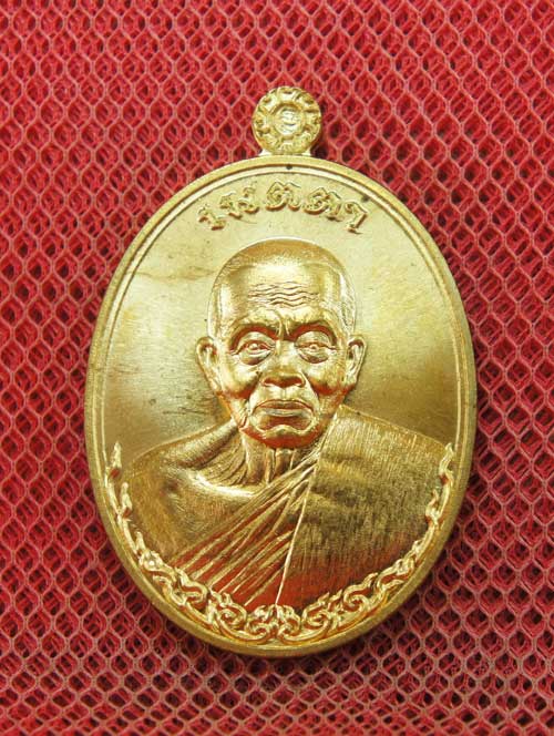 เหรียญหลวงพ่อคูณ รุ่น เมตตา จีวรห่มเฉียง เนื้อโลหะทองบ้านเชียง สร้าง 6999 องค์ องค์นี้หมายเลข 5468