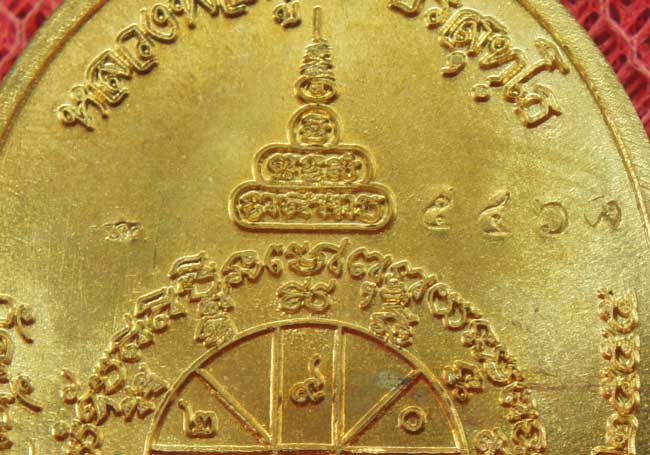 เหรียญหลวงพ่อคูณ รุ่น เมตตา จีวรห่มเฉียง เนื้อโลหะทองบ้านเชียง สร้าง 6999 องค์ องค์นี้หมายเลข 5468