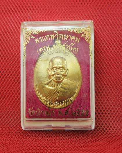 เหรียญหลวงพ่อคูณ รุ่น เมตตา จีวรห่มเฉียง เนื้อโลหะทองบ้านเชียง สร้าง 6999 องค์ องค์นี้หมายเลข 5468