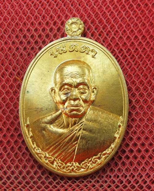 เหรียญหลวงพ่อคูณ รุ่น เมตตา จีวรห่มเฉียง เนื้อโลหะทองบ้านเชียง สร้าง 6999 องค์ องค์นี้หมายเลข 2530