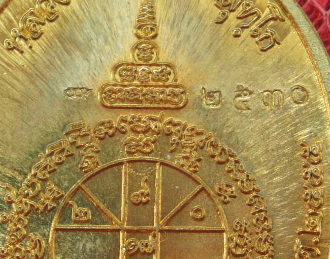 เหรียญหลวงพ่อคูณ รุ่น เมตตา จีวรห่มเฉียง เนื้อโลหะทองบ้านเชียง สร้าง 6999 องค์ องค์นี้หมายเลข 2530