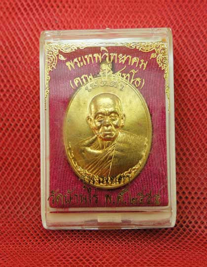 เหรียญหลวงพ่อคูณ รุ่น เมตตา จีวรห่มเฉียง เนื้อโลหะทองบ้านเชียง สร้าง 6999 องค์ องค์นี้หมายเลข 2530