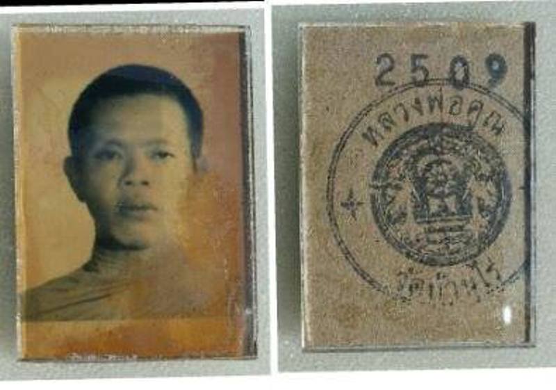 รูปถ่าบติดกระจก หลวงพ่อคูณ ขนาด 2.5x3.5 ซม. 2 ใบ ย้อนยุค
