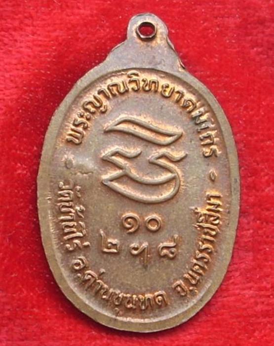 ((( เริ่มที่ 470._ ))) << เหรียญรับเสด็จ (เนื้อทองแดงผิวไฟ) ปี 2536 >> ((..โค๊ด..))