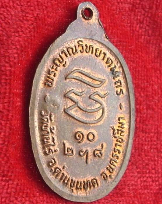 ((( เริ่มที่ 470._ ))) << เหรียญรับเสด็จ (เนื้อทองแดงผิวไฟ) ปี 2536 >> ((..โค๊ด..))