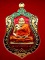 เหรียญเสมาหลวงปู่ทวดของพ่อท่านเขียว รุ่น ๗ รอบ ๘๔ ปี ผิวกะหลั่ยทองลงยา