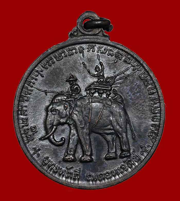 เหรียญสมเด็จพระนเรศวร ปี2513 (บล๊อค 4 ดาบ) รับประกันความสวย รมดำปรอทเต็มๆ