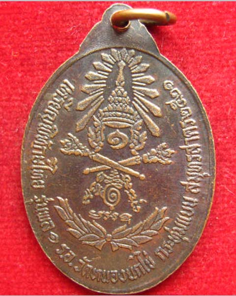 เหรียญพิทักษ์ไทย หลวงพ่อคับ วัดหนองนกไข่ สมุทรสาคร ปี 2521 สวยครับ