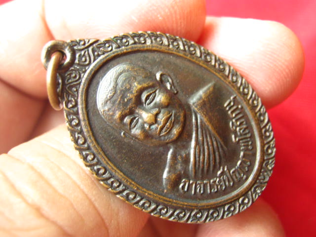 เหรียญพิทักษ์ไทย หลวงพ่อคับ วัดหนองนกไข่ สมุทรสาคร ปี 2521 สวยครับ