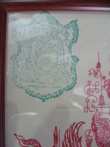 หลวงปู่กาหลง ผ้ายันต์นารายณ์ทรงครุฑรุ่นแรกพร้อมกรอบสวย