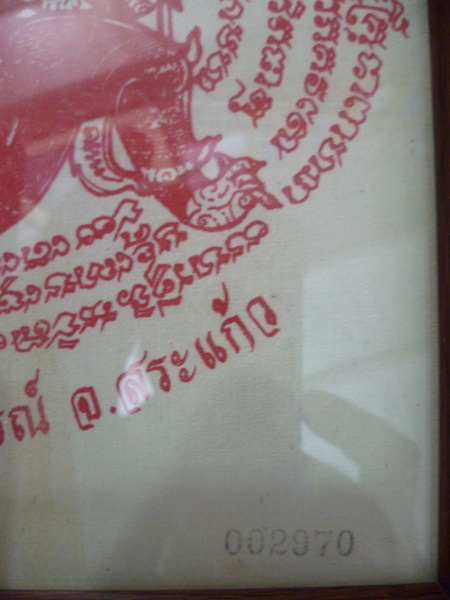 หลวงปู่กาหลง ผ้ายันต์นารายณ์ทรงครุฑรุ่นแรกพร้อมกรอบสวย