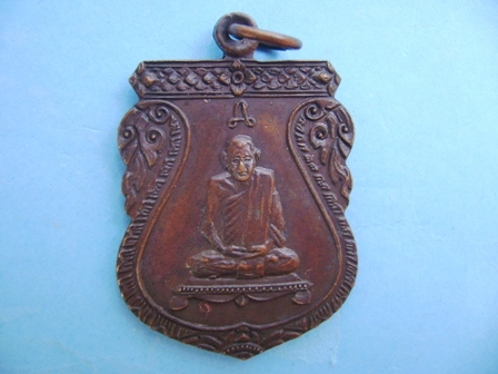 เหรียญล.พ.ฟัก วัดบันได นครหลวง  ปี19