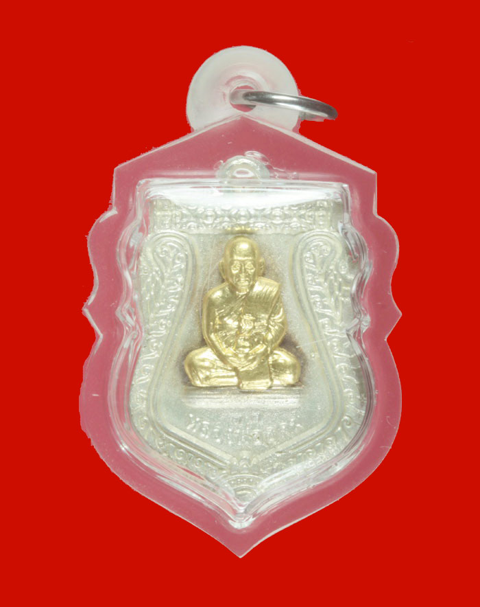 เหรียญเสมาหล่อ เนื้อเงินหน้าทองคำ พระครูวิชัยกิจจารักษ์ หลวงพ่ออุดม วัดพิชัยสงคราม พระนครศรีอยุธยา