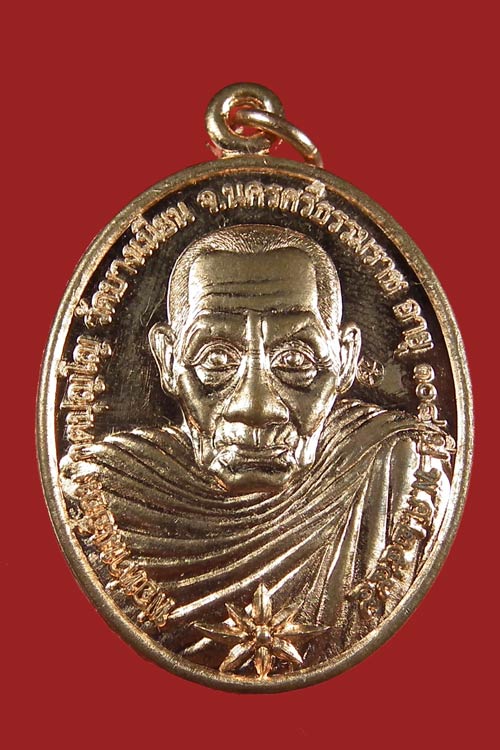 - - พ่อท่านเอื้อม วัดบางเนียน นครศรีธรรมราช ห่มคลุม 108 ปี แจกในพิธี/1