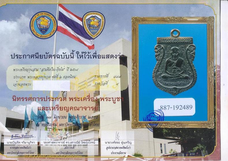 เหรียญ รุ่น3 สามขีดใน นิยม สภาพสวยๆๆๆๆ เดิมๆๆๆๆๆๆๆๆๆๆ