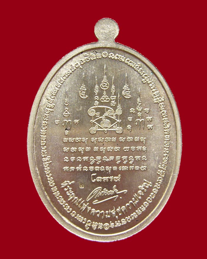 หลวงปู่ทวด รุ่นเหนือเมฆ เนื้ออัลปาก้าลงยาสีน้ำเงิน หมายเลข 2