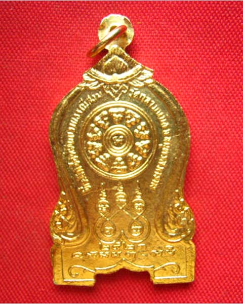 เหรียญพระครูสกลวิสุทธิ์ (เหมือน) วัดกลางเหนือ สมุทรสงคราม ปี 2523 กะไหล่ทอง