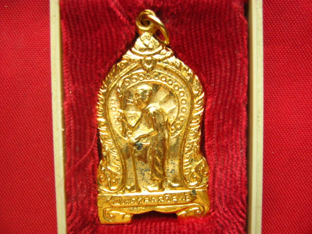 เหรียญพระครูสกลวิสุทธิ์ (เหมือน) วัดกลางเหนือ สมุทรสงคราม ปี 2523 กะไหล่ทอง