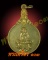 เหรียญนั่งกระต่าย หลวงพ่อแย้ม วัดสามง่าม ปี42 (4)