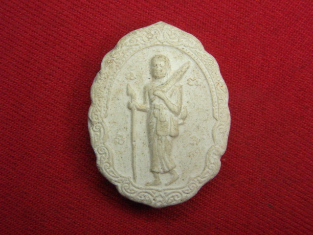 "จ่าสันต์" แดงเคาะเดียว/กำลังหาที่มาที่ไป  ตามรูปครับ