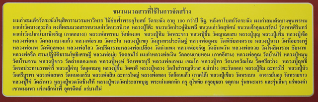 สมเด็จวัดระฆัง รุ่น 141 ปี มหามงคล พิมพ์พระประธานโรยผงเก่า # 1 เคาะแรก 