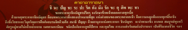 สมเด็จวัดระฆัง รุ่น 141 ปี มหามงคล พิมพ์พระประธานโรยผงเก่า # 1 เคาะแรก 