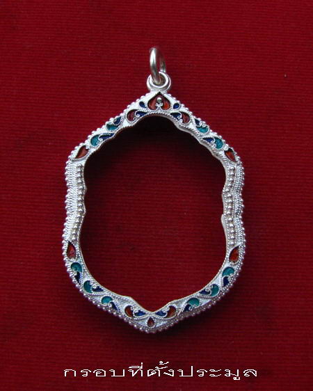 กรอบเงินแท้ ลงยาสุโขทัย ใส่เหรียญเสมา 6 รอบ หลวงพ่อสาคร  #  27
