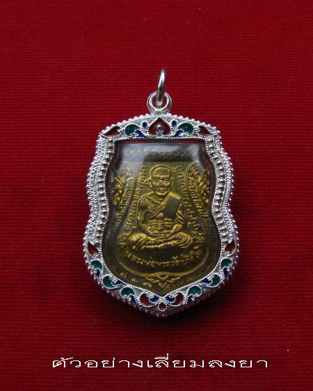 กรอบเงินแท้  ลงยาสุโขทัย ใส่เหรียญเสมา หลวงปู่ทวด รุ่นหน้าเลื่อน , เหรียญหัวโต    #  30