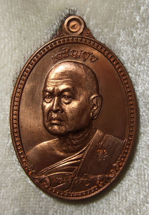 $$$ เหรียญหลวงพ่อขันตี วัดป่าม่วงไข่ อ.ภูเรือ จ.เลย รุ่นเจริญสุข เนื้อทองแดง