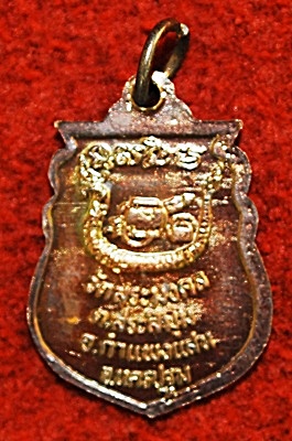 หลวงปู่มหาเจิม วัดสระมงคล รุ่น ๑ จังหวัดนครปฐม