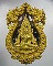 เหรียญหล่อฉลุพระพุทธชินราช รุ่นจอมราชันย์ เนื้อทองระฆัง หมายเลข ๖๒๔