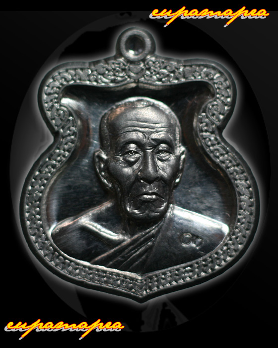 เหรียญอาร์ม(เนื้อตะกั่ว)หลวงปู่ญาท่านคำบุ คุตฺตจิตฺโต วัดกุดชมภู จ.อุบลราชธานี/2552